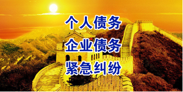 雁峰要账公司