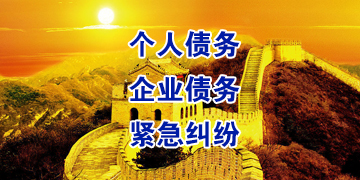 雁峰追债公司